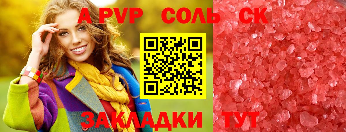 A-PVP кристаллы  Alpha-PVP крисы CK  купить наркотики сайты  APVP  Вход с VPN  A-PVP мука  Ухта 