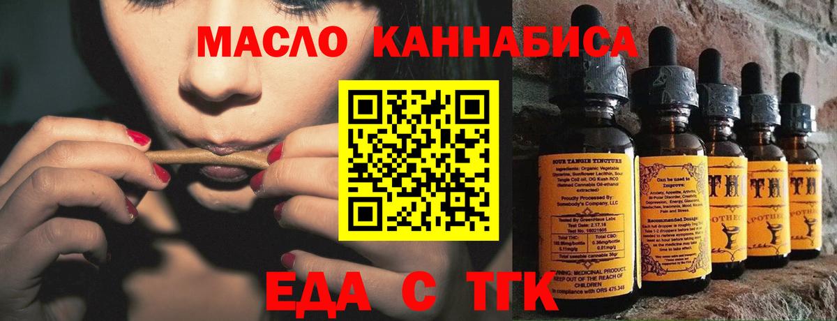 Печенье с ТГК конопля Ухта