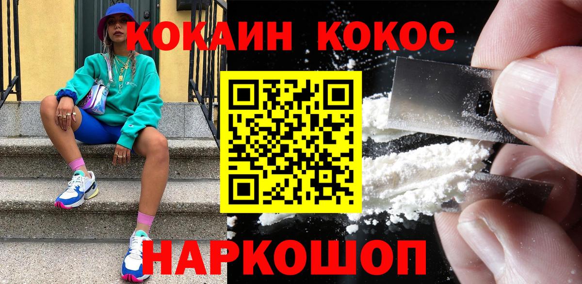 COCAIN Эквадор Ухта