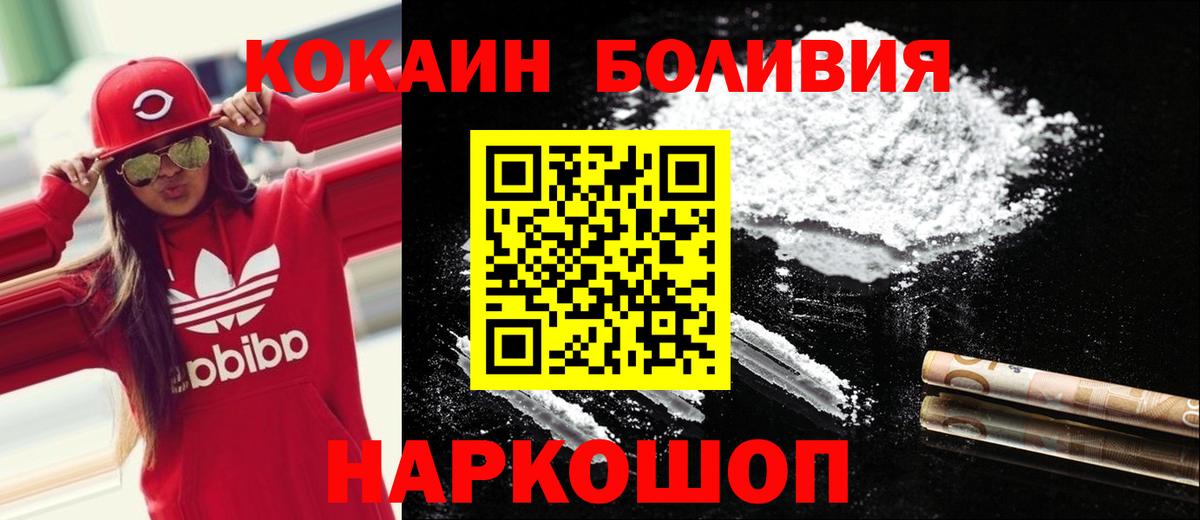 Cocaine Колумбийский  COCAIN Перу  Вход с VPN  где найти наркотики  Ухта 