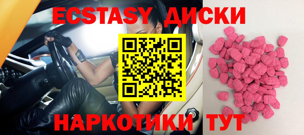 Ecstasy MDMA Ухта