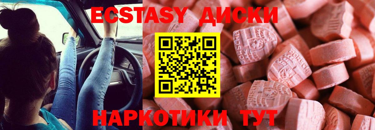 ЭКСТАЗИ  ЭКСТАЗИ mix  Ухта  Вход с VPN  Ecstasy 280 MDMA 