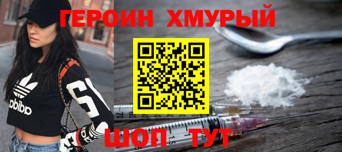 ГЕРОИН гречка Ухта