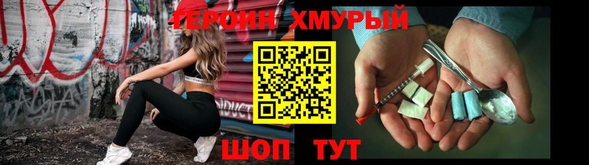 Героин гречка  ГЕРОИН  Ухта  Вход с VPN 