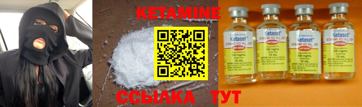 КЕТАМИН ketamine  кракен маркетплейс  КЕТАМИН ketamine  Ухта  Вход с VPN 