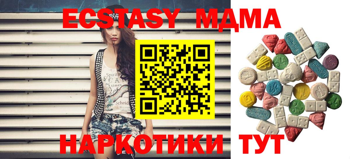 МДМА кристаллы Ухта