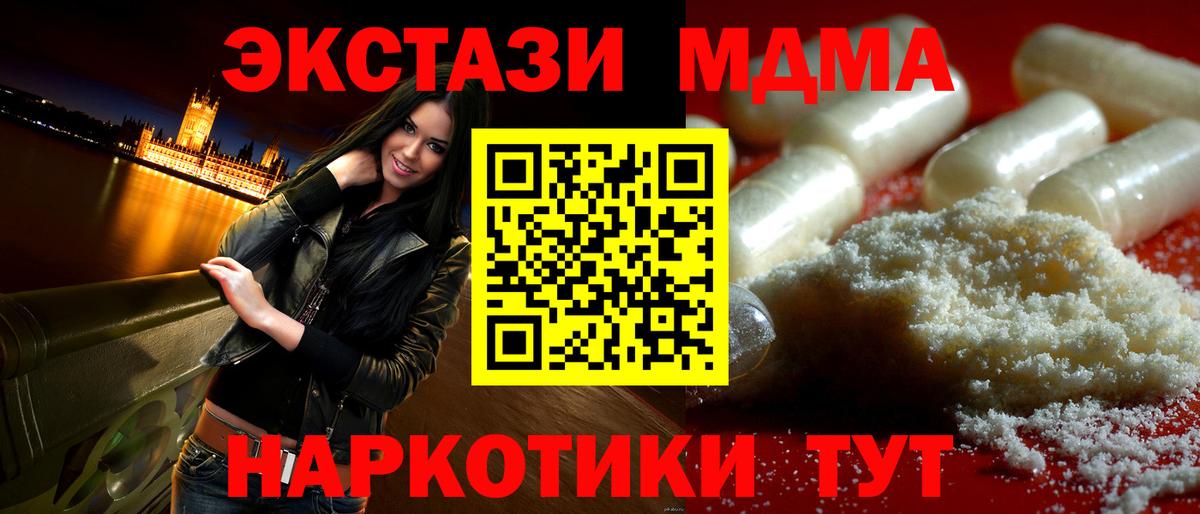MDMA кристаллы  Вход с VPN  MDMA VHQ  MDMA  Ухта 