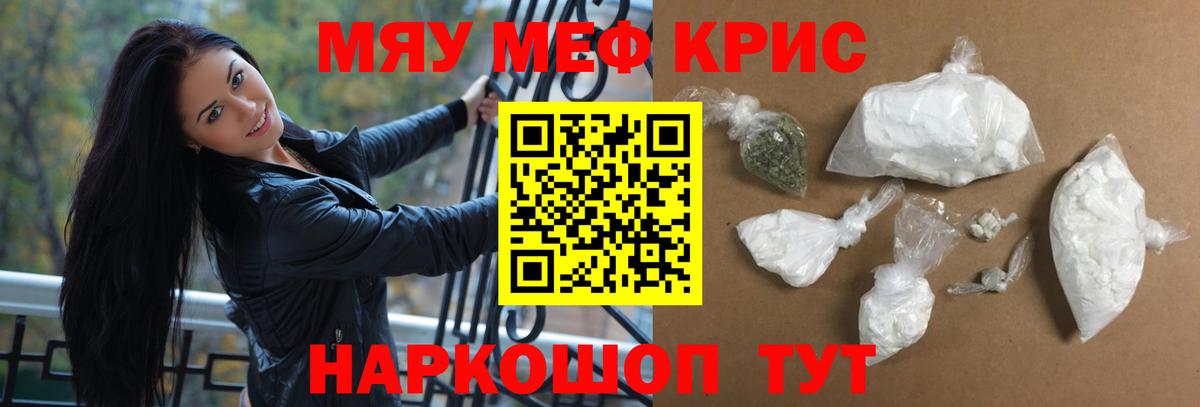 МЯУ-МЯУ  Вход с VPN  МЕФ кристаллы  Ухта  МЕФ VHQ 