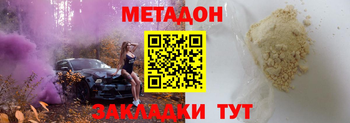 МЕТАДОН VHQ Ухта
