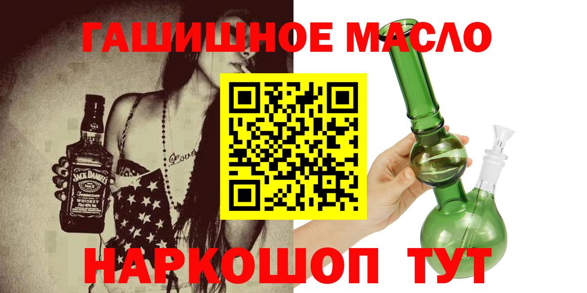 ТГК гашишное масло  Вход с VPN  Ухта  наркотики  ТГК Wax 